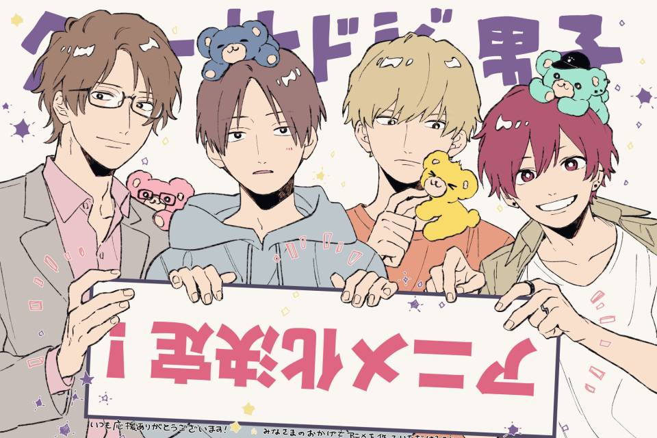 manga Cool Doji Danshi karya Kokone Nata (dok. SQUARE ENIX/Cool Doji Danshi)