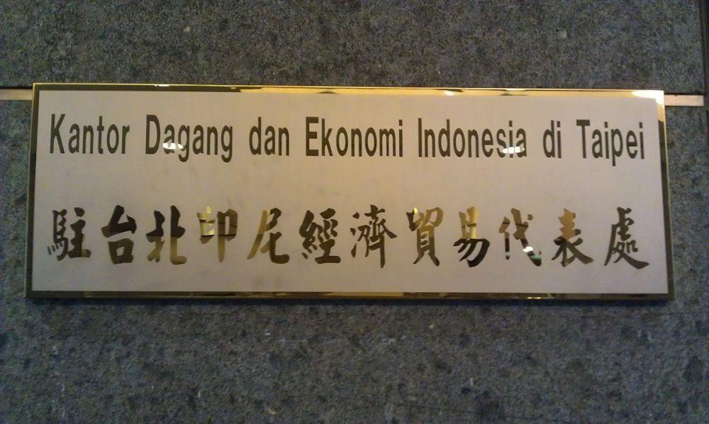 Ini 5 Fakta Kantor Dagang-Ekonomi Indonesia di Taipei, Bukan Kedutaan!