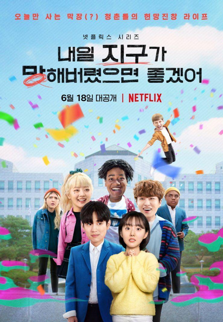 poster drama So Not Worth It (dok. Netflix/So Not Worth It)