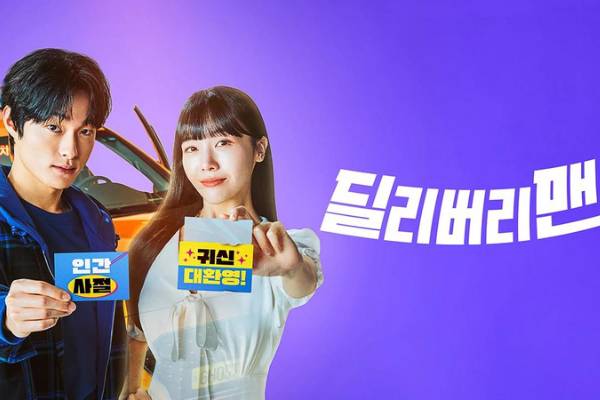 poster drama Delivery Man (dok. tving/Delivery Man)