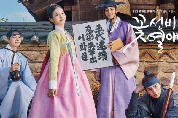 poster drama The Secret Romantic Guesthouse (dok. SBS/The Secret Romantic Guesthouse)
