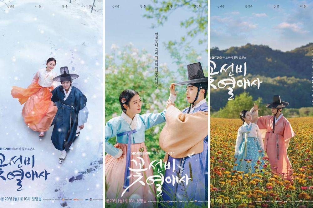 poster drama The Secret Romantic Guest House (instagram.com/sbsdrama.official)