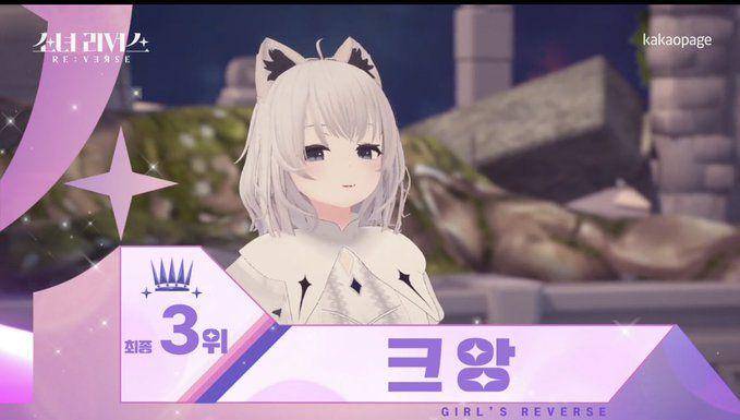 Keuang FE:VERSE alias Luda WJSN (dok. Kakao Page/Girls Reverse)