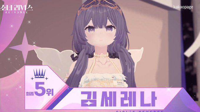 Kimserena FE:VERSE alias Soobin WJSN (dok. Kakao Page/Girls Reverse)