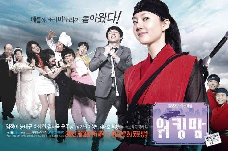 poster drama Working Mom (dok. SBS/Working Mom)