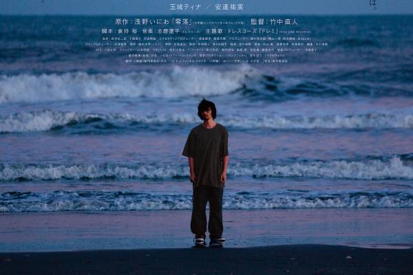 poster film Downfall (asianwiki.com)