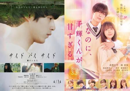 poster film Side by Side (asianwiki.com) | poster film And Yet, You Are So Sweet (asianwiki.com)