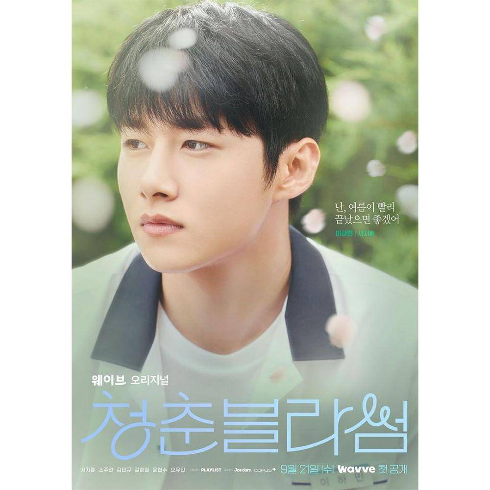 poster Katakter Seasons of Blossoms (instagram.com/