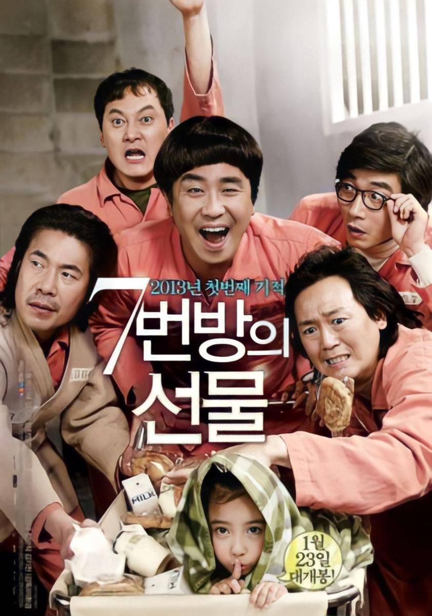 poster film Miracle in Cell No. 7 (dok. Next Entertainment World/Miracle in Cell No. 7)