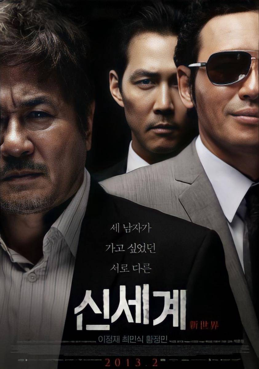 poster film New World (dok. Next Entertainment World/New World)