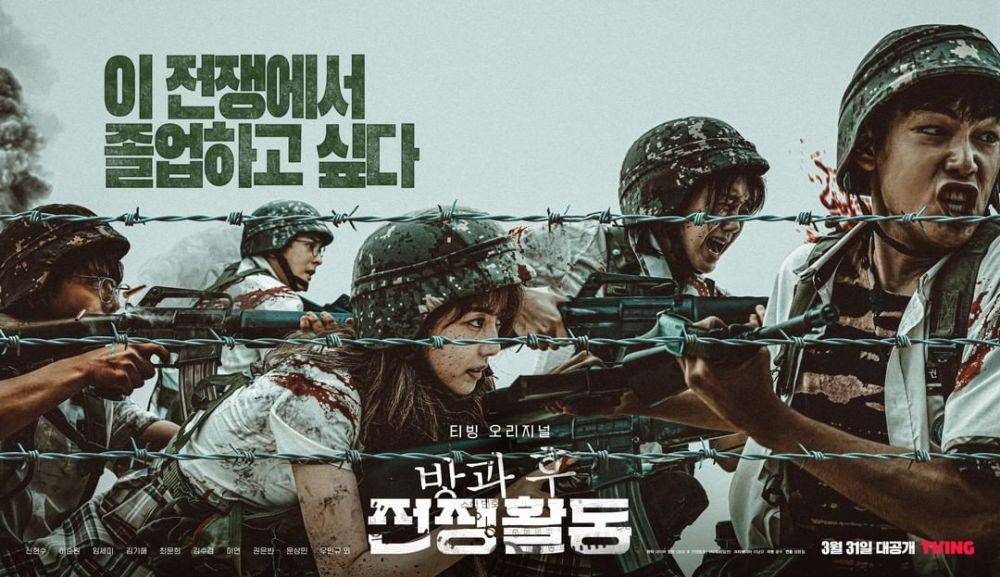 poster drama Duty After School (instagram.com/tving.official)