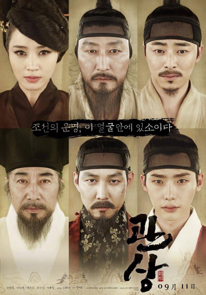 poster film The Face Reader (dok. Showbox/The Face Reader)