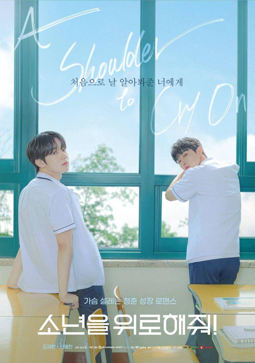 poster drama A Shoulder to Cry On (hancinema.net)