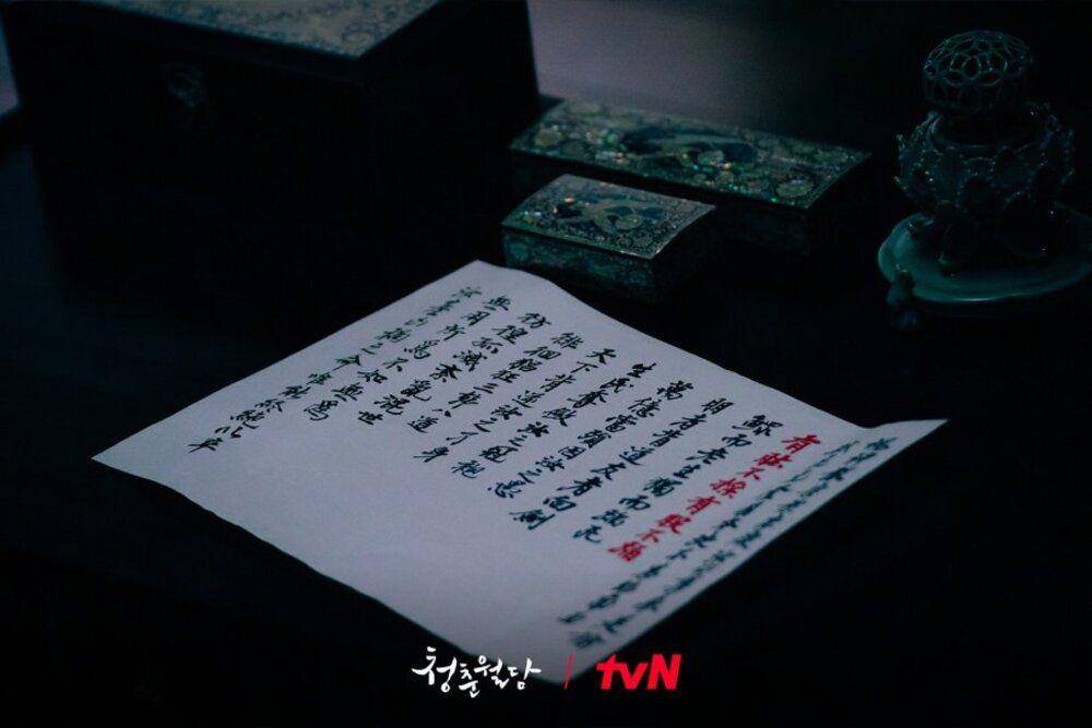 Surat hantu di Our Blooming Youth (instagram.com/tvn_drama)