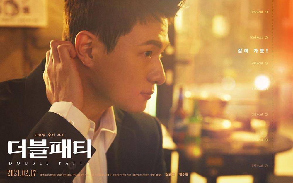 Shin Seung Ho di film Double Patty (post.naver.com/킹콩 by 스타쉽)
