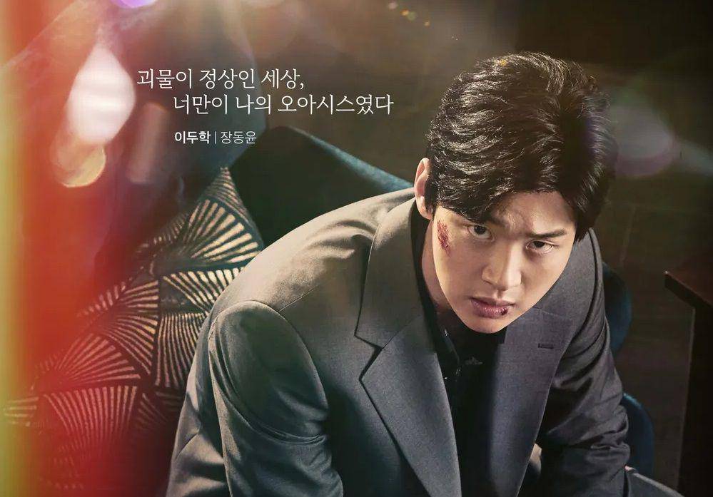 Lee Doo Hak (Jang Dong Yoon) di drakor Oasis (instagram.com/kbsdrama)