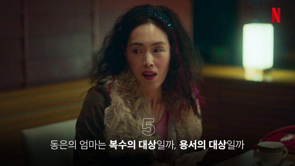 Park Ji Ah sebagai ibu Moon Dong Eun (twitter.com/netflixkr)