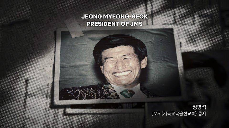 potret Jeong Myeong Seok (dok. Netflix)
