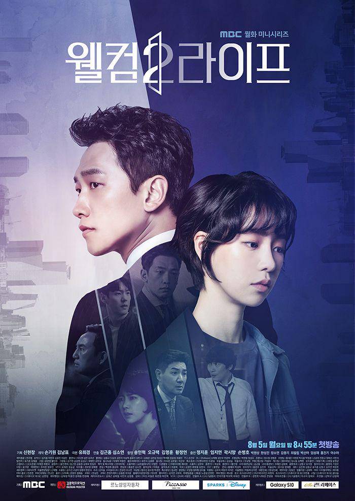 poster drama Welcome 2 Life (dok. MBC/Welcome 2 Life)