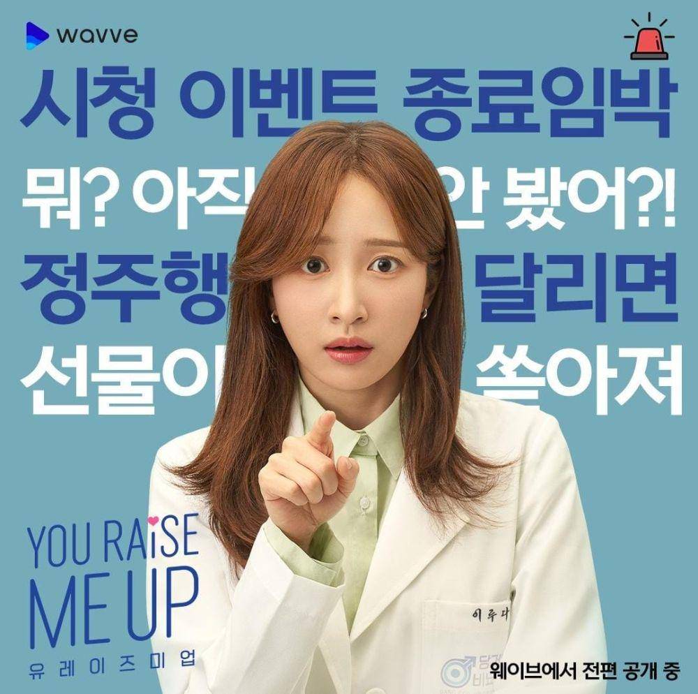 Ahn Hee Yeon di drama You Raise Me Up (instagram.com/wavve.official)