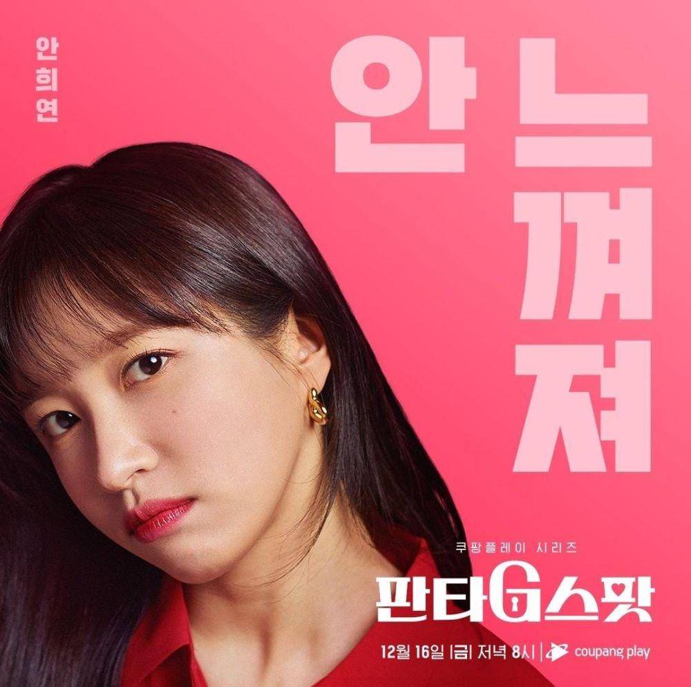 Ahn Hee Yeon di drama Hit the Spot (instagram.com/coupangplay)