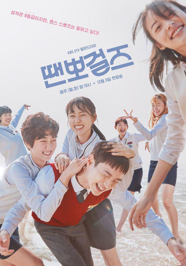 poster drama Just Dance (dok. KBS/Just Dance)