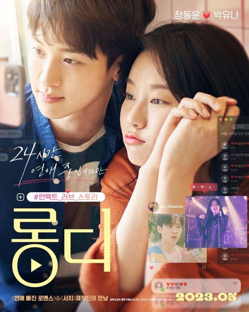 poster film Long Distance (instagram.com/12.journey)