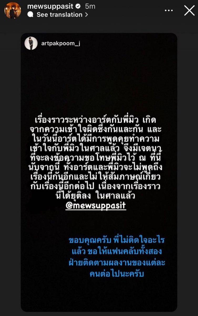 Mew Suppasit (instagram.com/mewsuppasit)