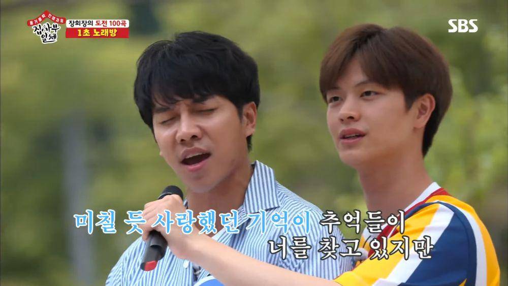 Lee Seung Gi dan Sungjae BTOB (youtube.com/SBS Entertainment)