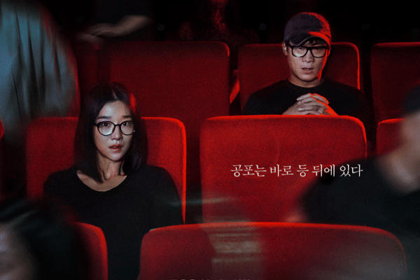 poster film Warning: Do Not Play (asianwiki.com)