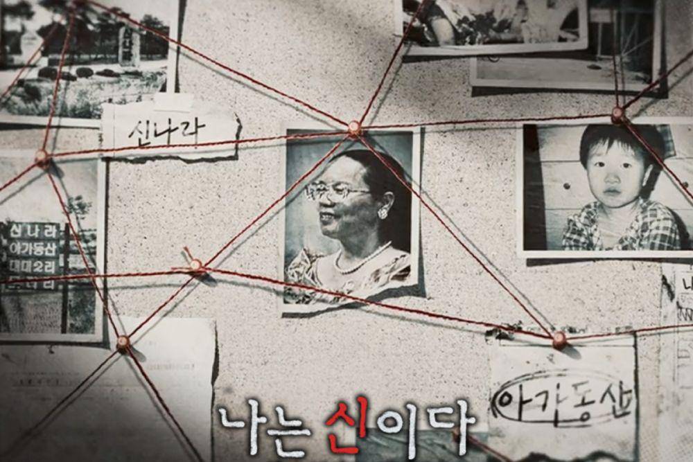 poster yang memperlihatkan sosok Kim Ki Soon (dok. Netflix/In the Name of God: The Holy Betrayal)
