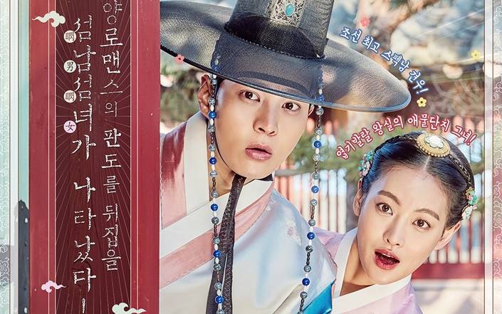 dok. SBS/ My Sassy Girl