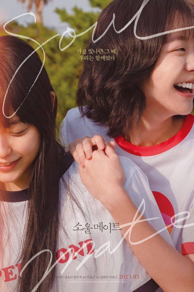 poster film Soulmate (twitter.com/cinemuach)
