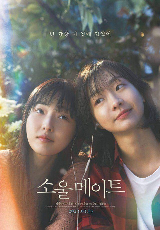 poster film Soulmate (hancinema.net)