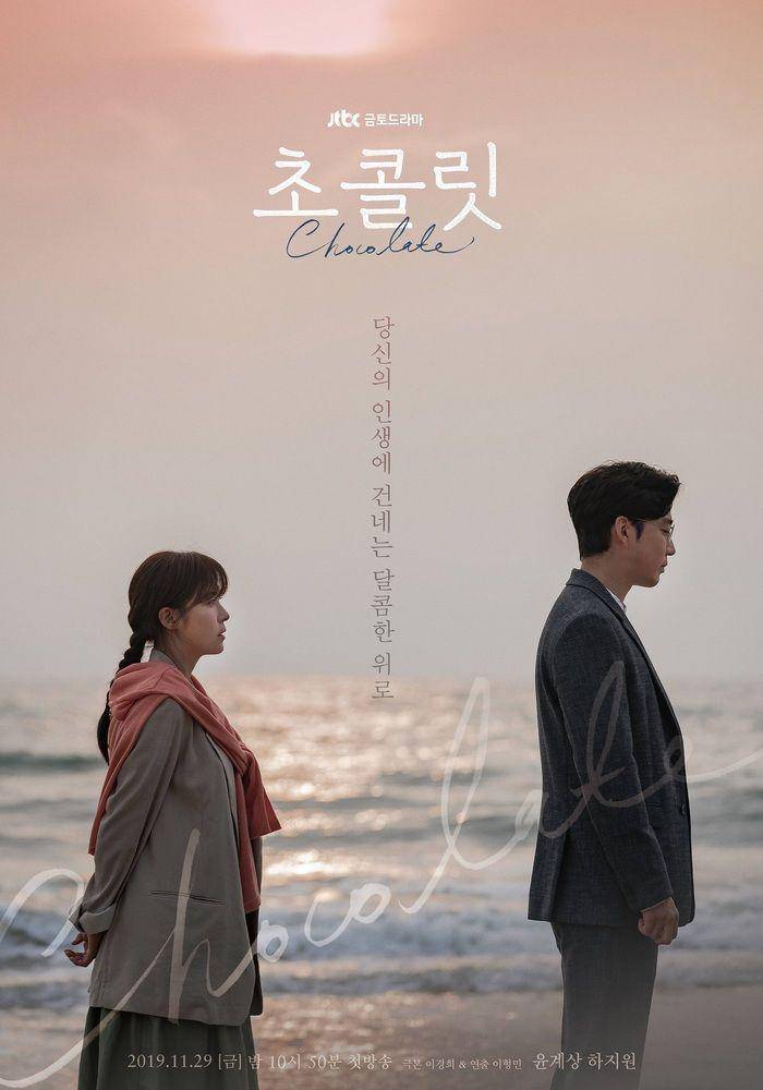poster drakor Chocolate (instagram.com/hajiwon1023)