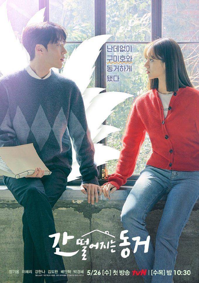 My Roommate Is Gumiho (dok.tvN/ My Roommate Is Gumiho)
