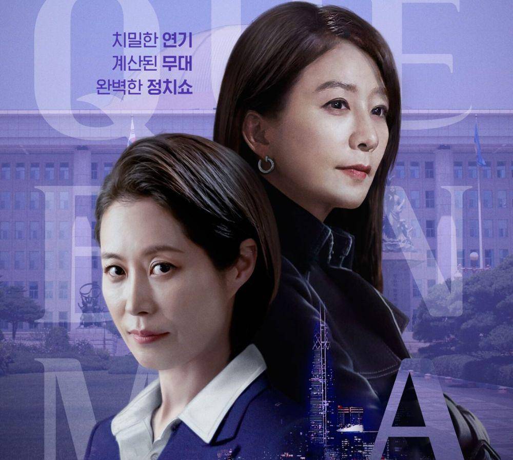 poster Queenmaker (instagram.com/netflixkr)