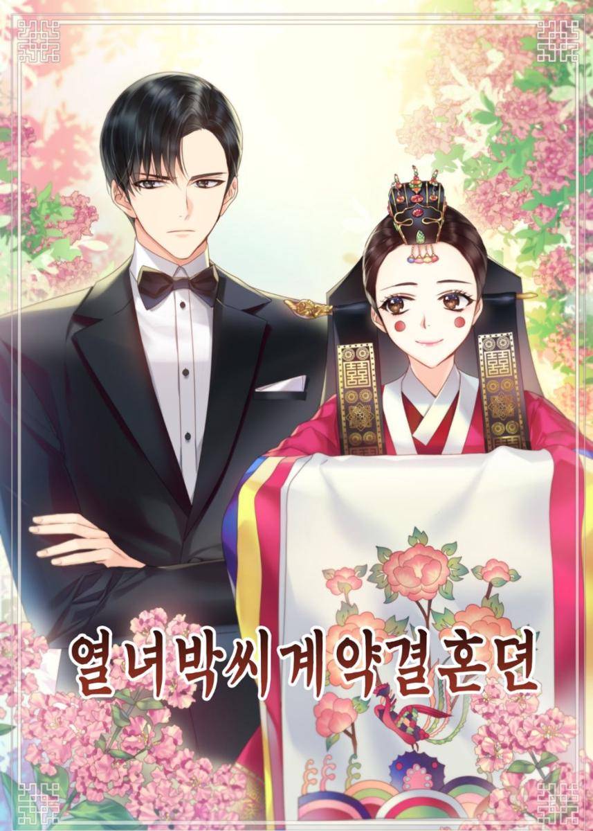 Park’s Contract Marriage Story (series.naver.com/Park’s Contract Marriage Story)
