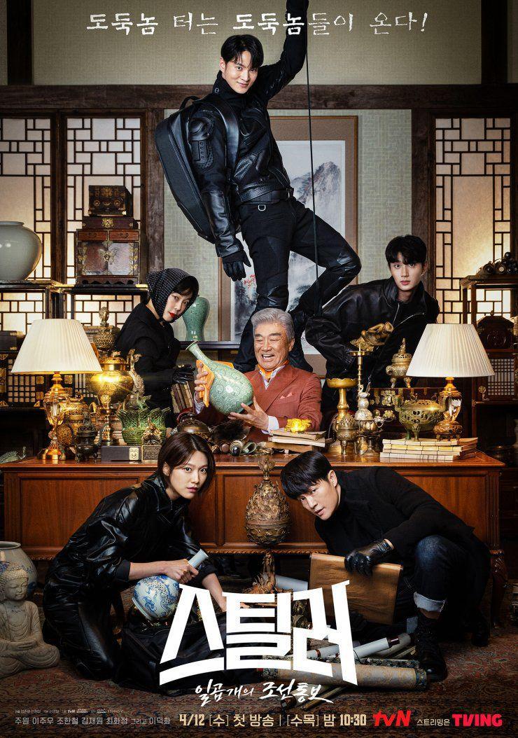 poster drama Stealer: The Treasure Keeper (instagram.com/tvn_drama)