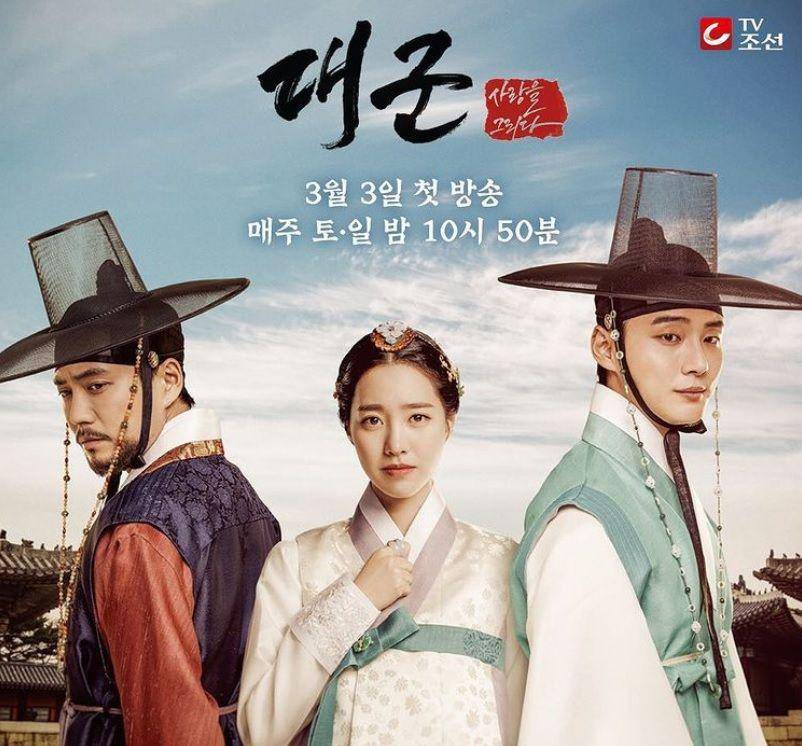 Joo Sang Wook, Jin Se Yun, dan Yoon Si Yoon di drama Grand Prince (instagram.com/tvchosuninsta)