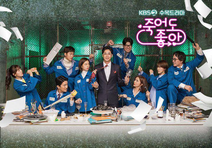 poster Feel Good To Die (program.kbs.co.kr)