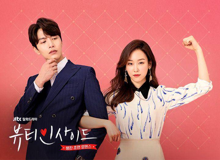 poster The Beauty Inside (mtv.jtbc.co.kr)