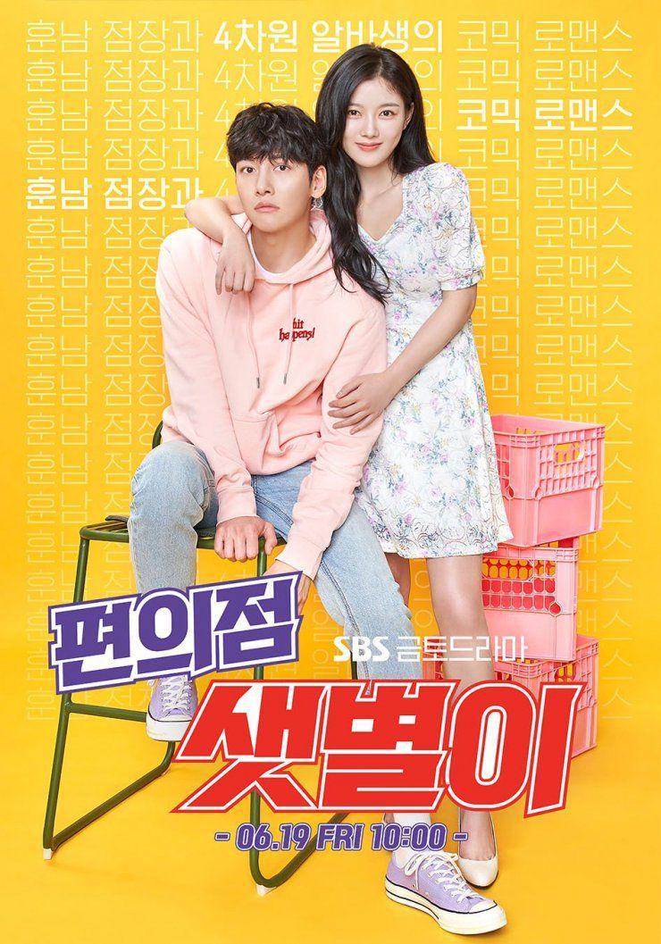 poster drama Backstreet Rookie (dok. SBS/Backstreet Rookie)