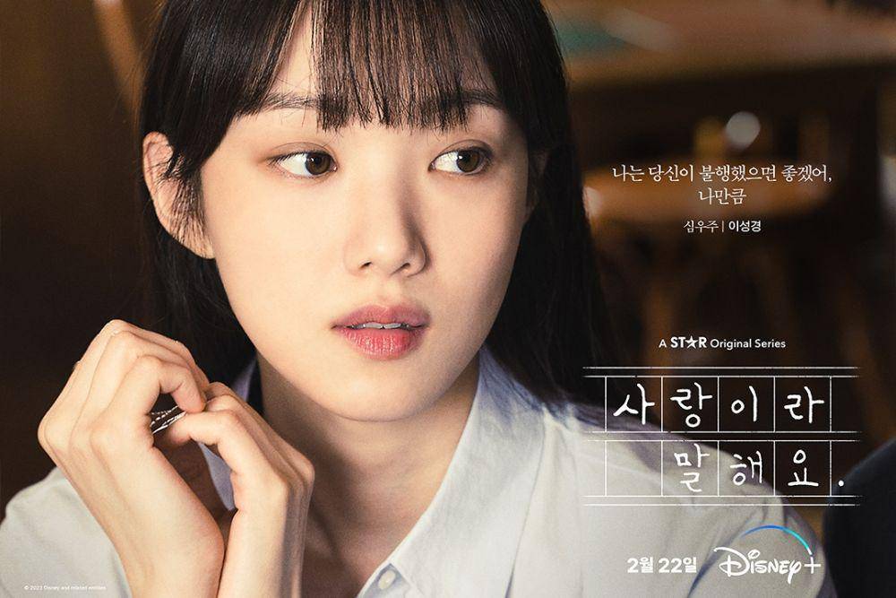 poster drama Call It Love (instagram.com/disneypluskr)