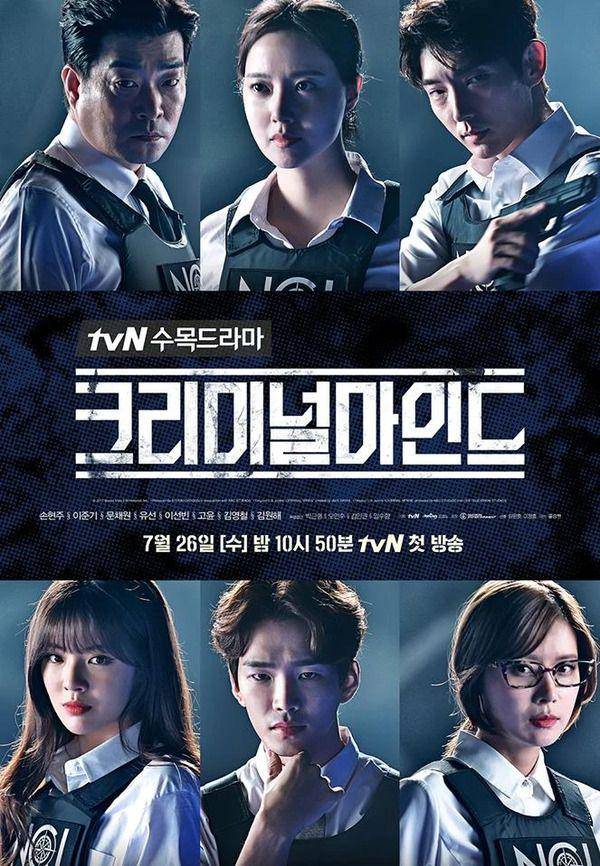 poster drama Criminal Minds (dok. tvN/Criminal Minds)