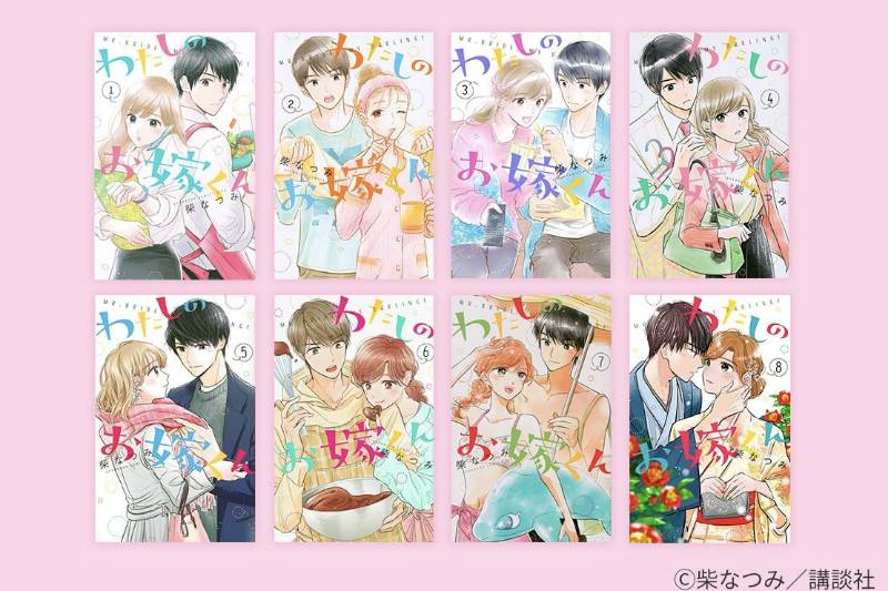 manga Watashi no Oyome-kun (dok. Kodansha/Watashi no Oyome-kun)