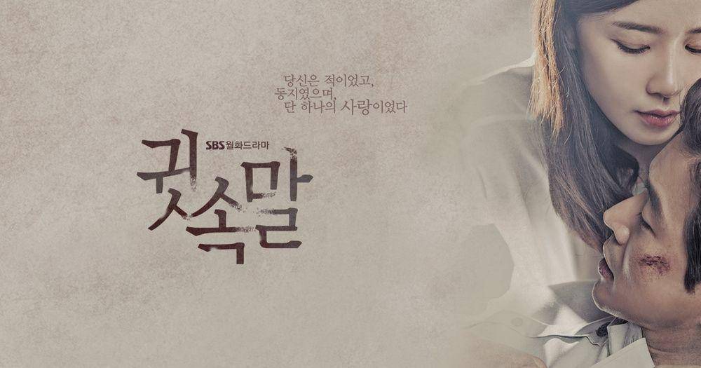 poster drama Whisper (dok. SBS/Whisper)