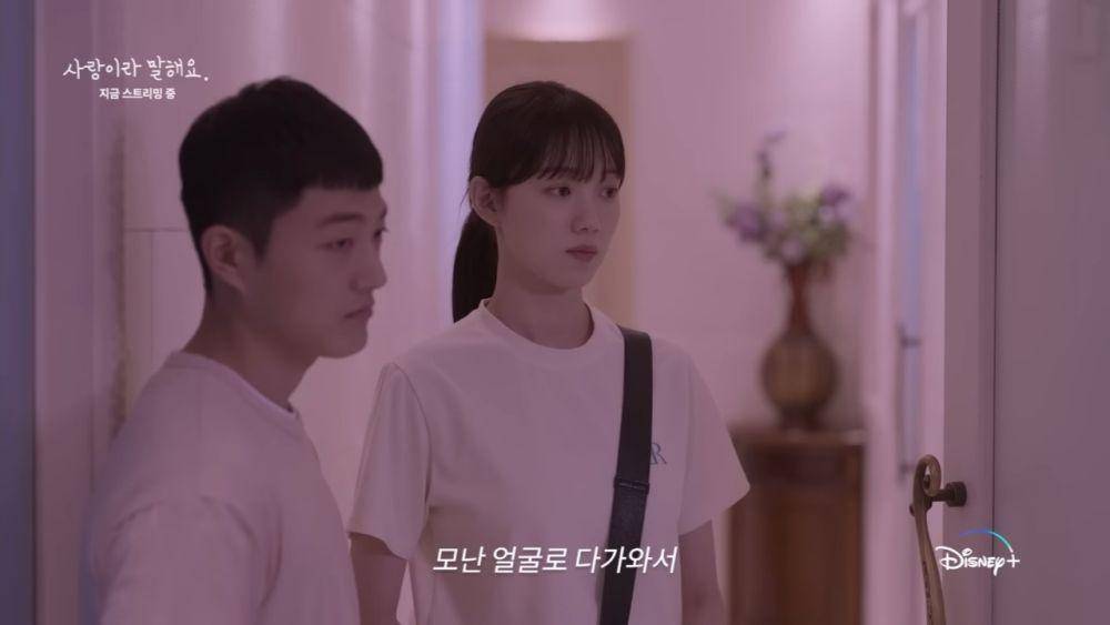 still cut Call It Love (youtube.com/DisneyPlusKR)