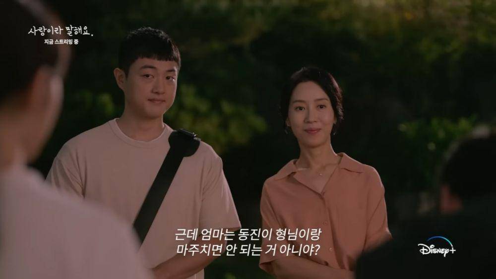 still cut Call It Love (youtube.com/DisneyPlusKR)