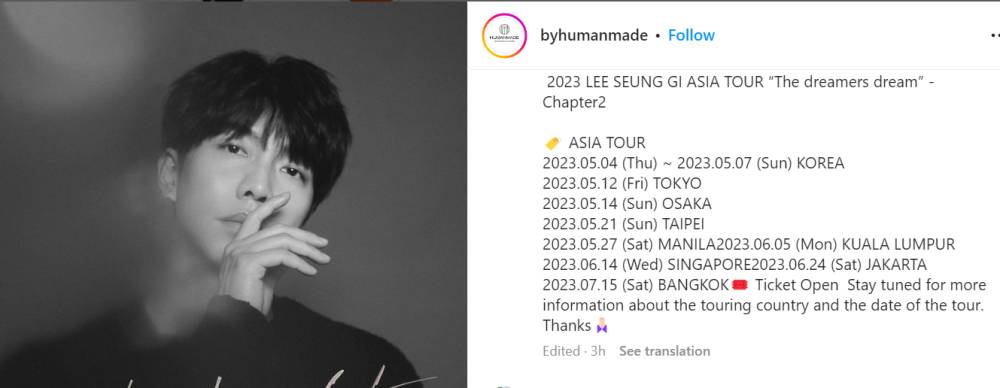 Lee Seung Gi bakalan tur ke Indonesia (instagram.com/byhumanmade)
